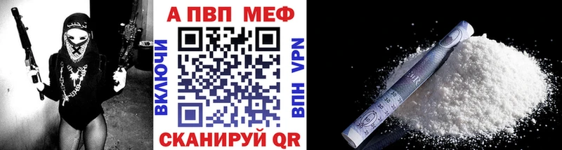 A-PVP Crystall Миньяр