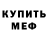 МЕТАДОН кристалл Tata Zapisotskaua
