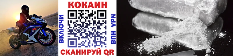 Купить закладки Миньяр Кокаин 97%