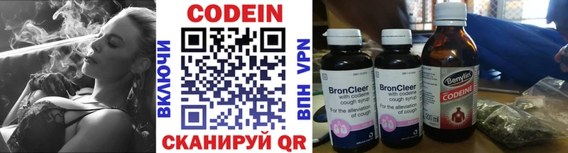 Купить  Миньяр  Кодеин напиток Lean (лин) 