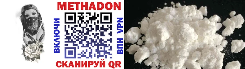 Купить  Миньяр  Метадон methadone 